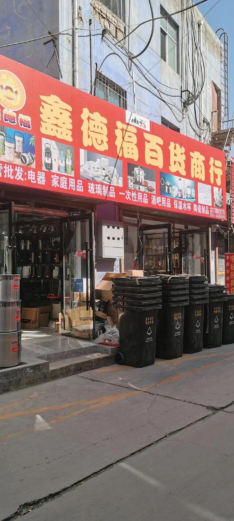 快消品批发
