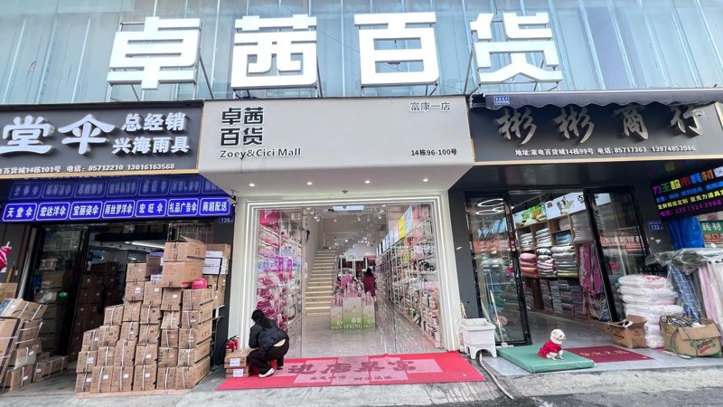 深圳商贸行业的转型与机遇：从传统到现代的跨越