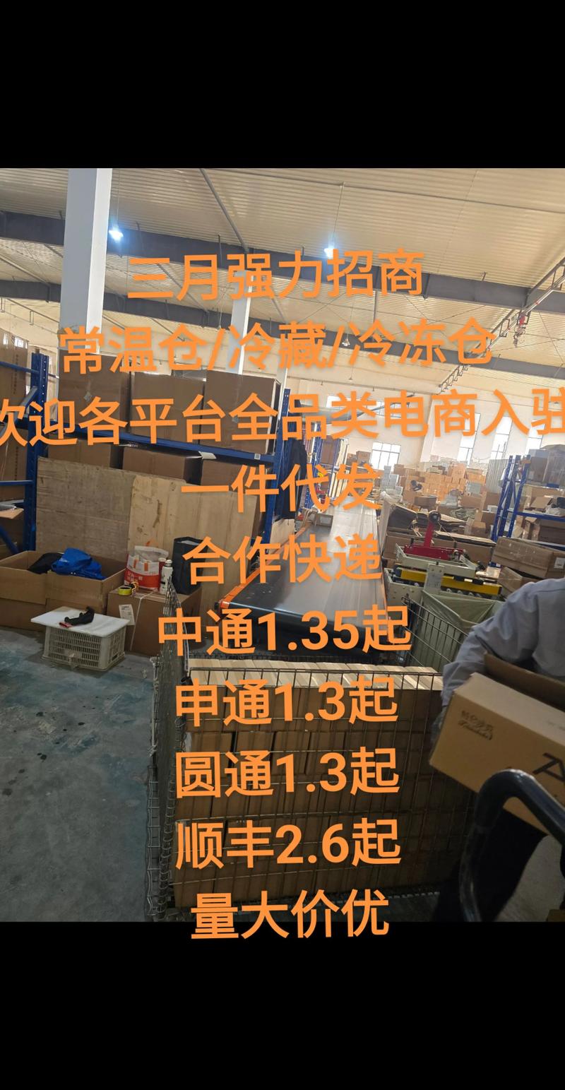 日用百货批发行业的最新趋势